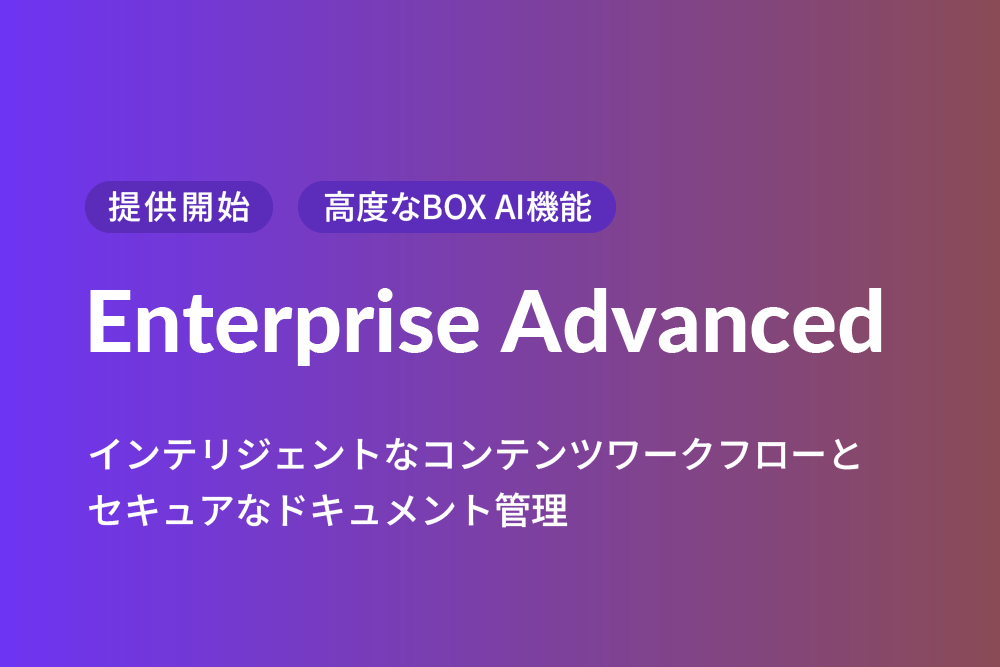 BoxAdvanced