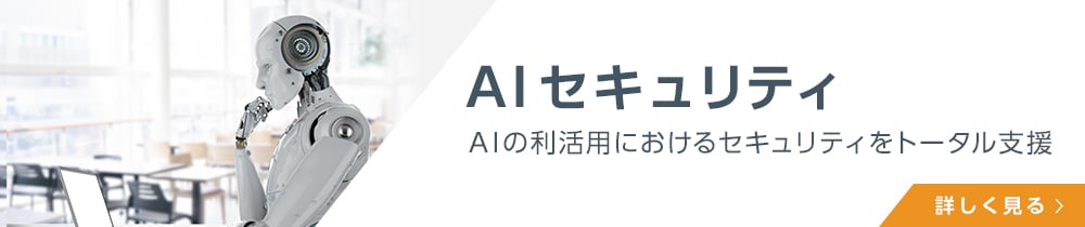 banner-AI_security
