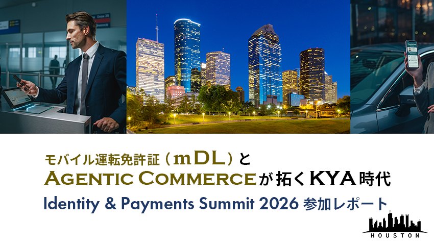 モバイル運転免許証（mDL）と決済の融合｜Identity & Payments Summit