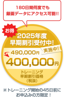 cissp_training-campaign-badge-2025