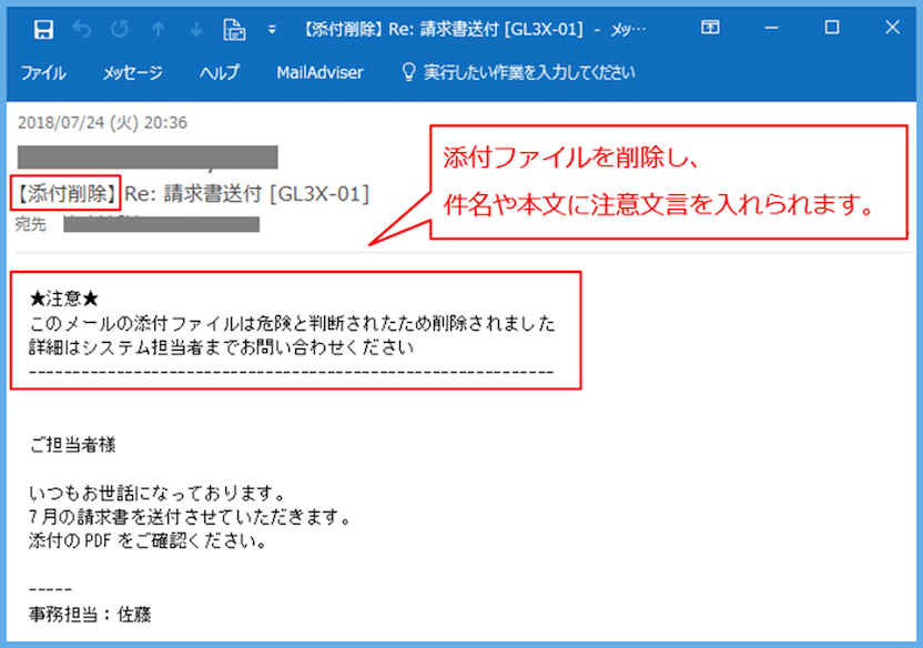 proofpointによる添付ファイル解析例