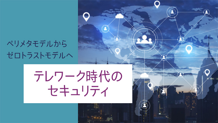 nriセキュア