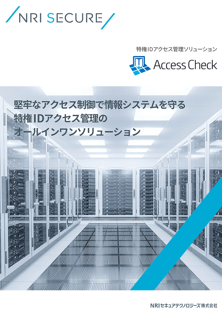 DL_accesscheck.jpg