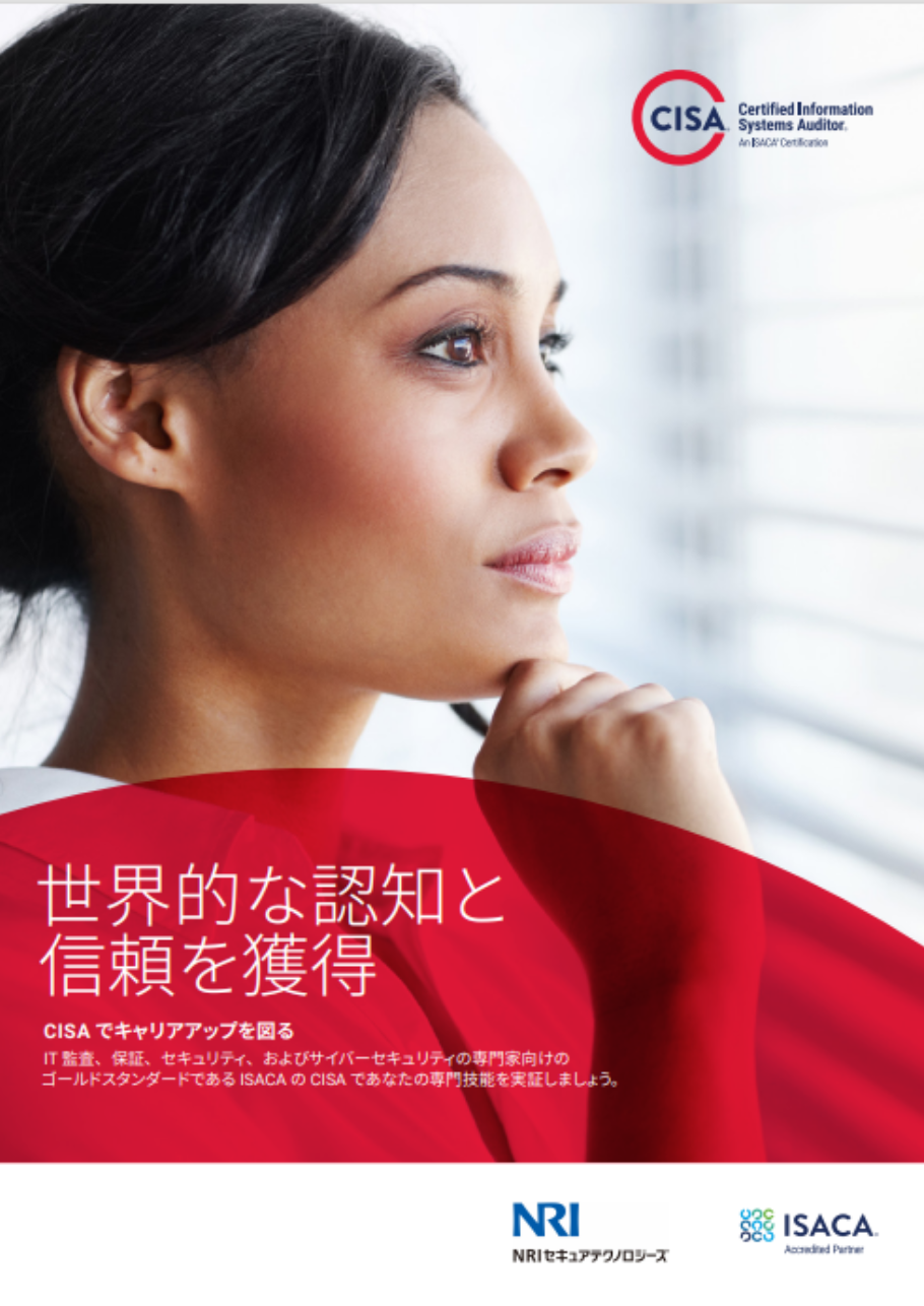 CISA 公認情報システム監査人 問題集(MCカードver 5.01) CISA(公認情報システム監査人)試験ガイドブック&問題集 | 三輪 豊明