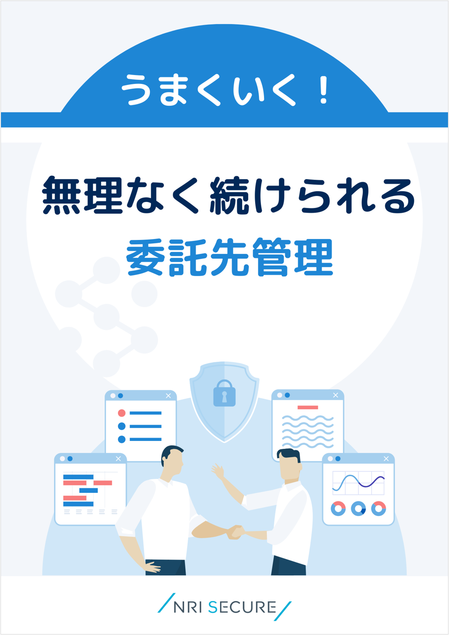 smn_DL_third-party_risk_management