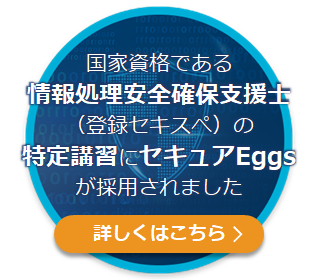 eggs-tokutei-banner
