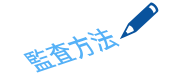 Point1：情報セキュリティ監査制度の普及への貢献実績